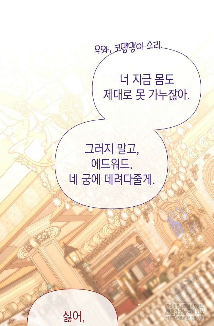 0과 1 28화 19