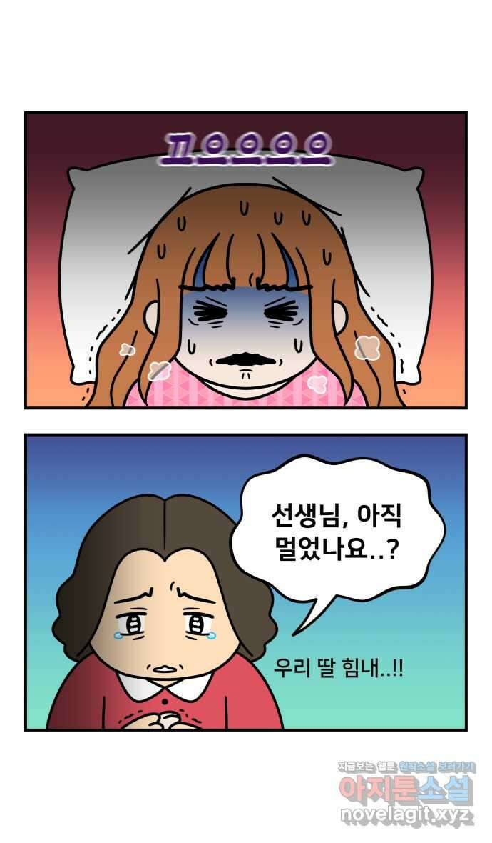 웅크 마지막화 - 생의 차원으로 1