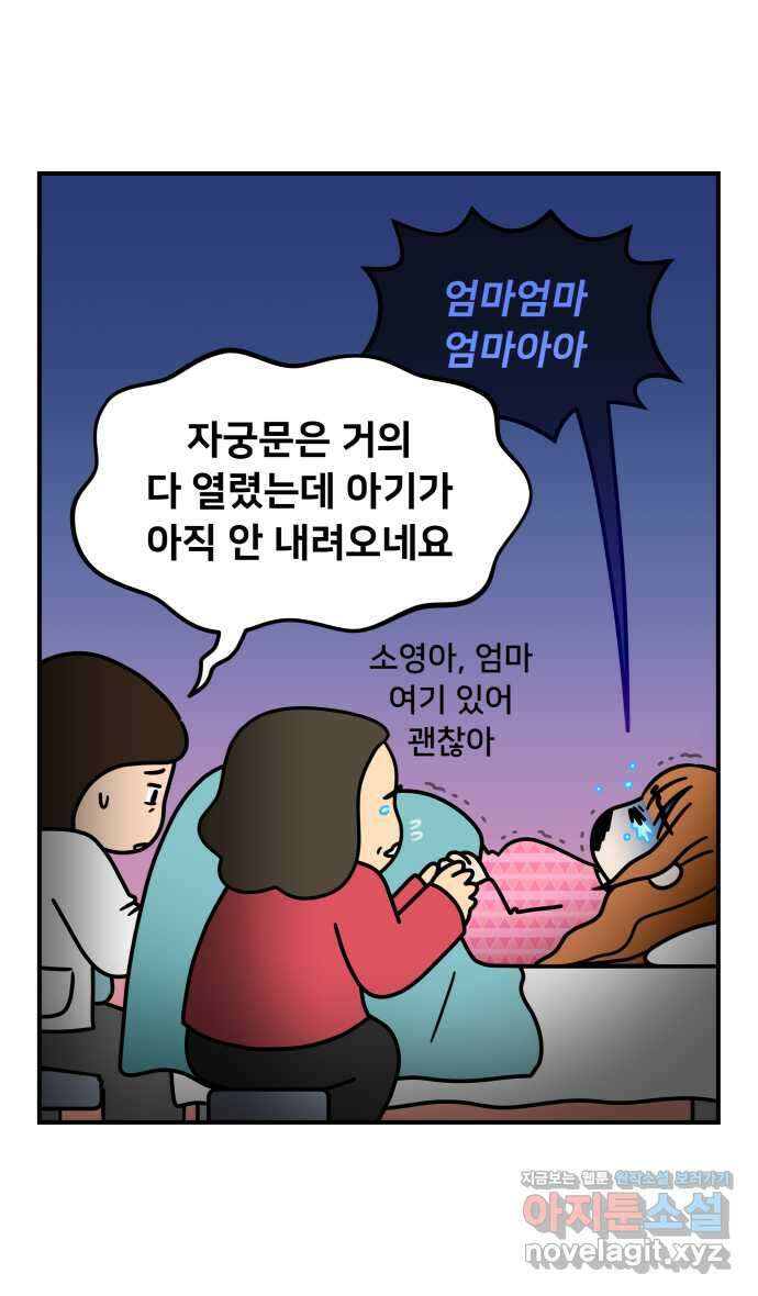 웅크 마지막화 - 생의 차원으로 2