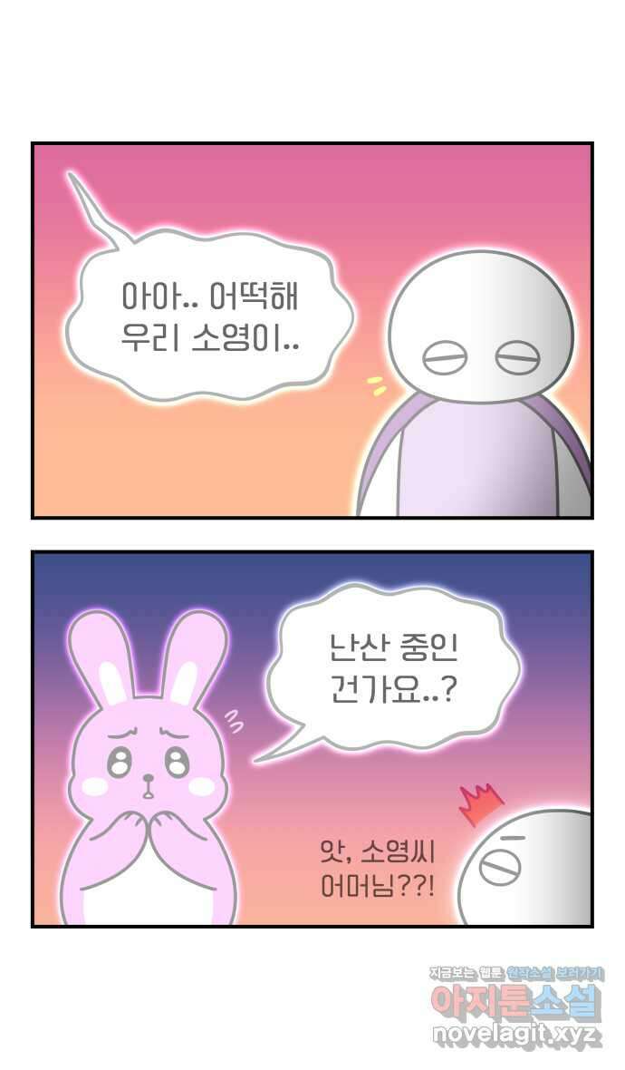 웅크 마지막화 - 생의 차원으로 4