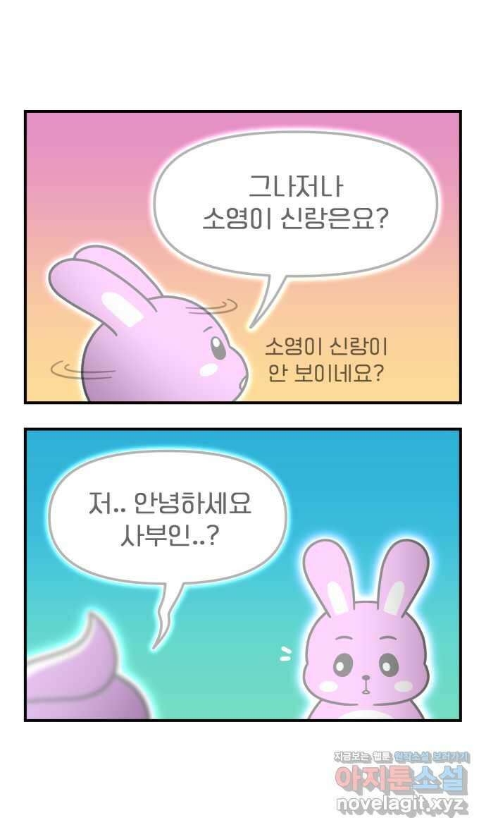웅크 마지막화 - 생의 차원으로 6