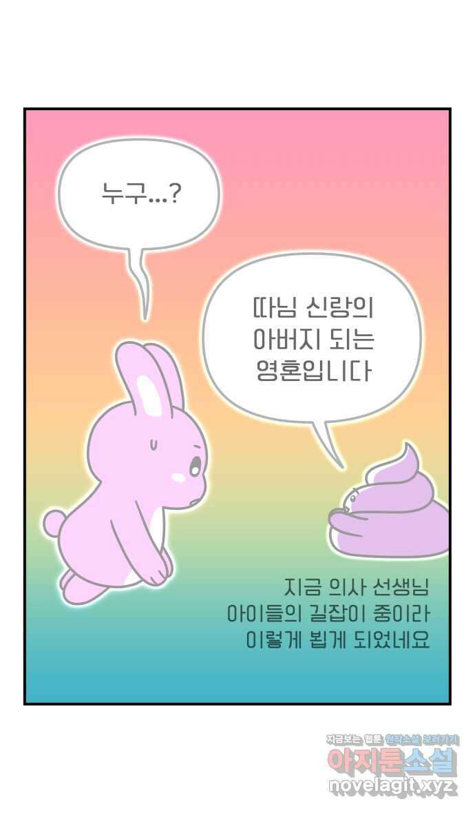 웅크 마지막화 - 생의 차원으로 7