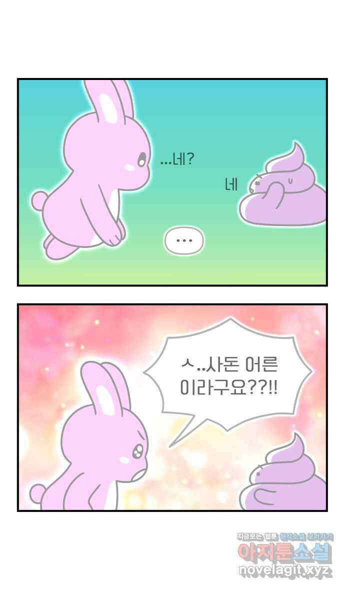 웅크 마지막화 - 생의 차원으로 8