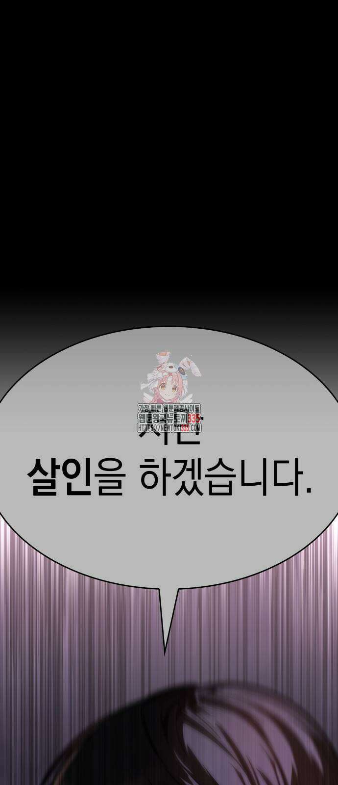 나만 보는 탑 공략집 9화 1
