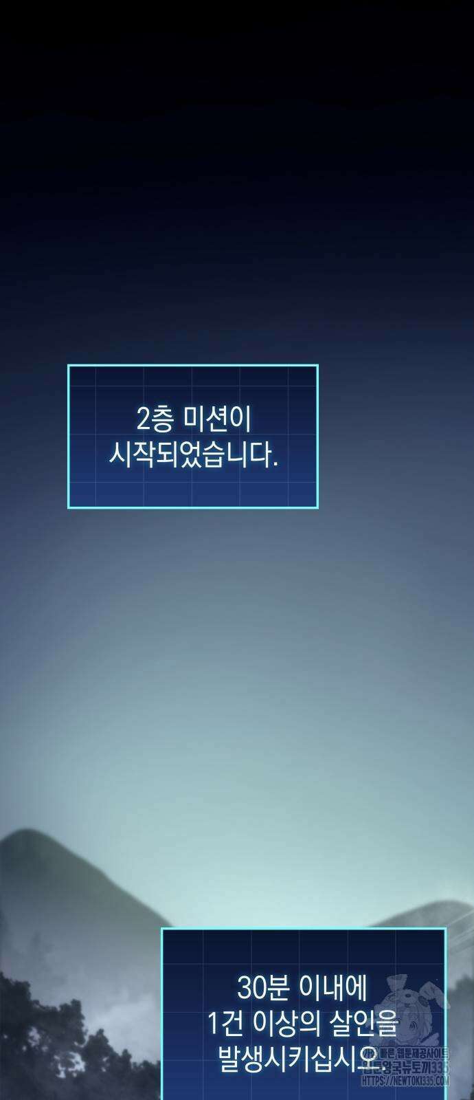 나만 보는 탑 공략집 9화 3