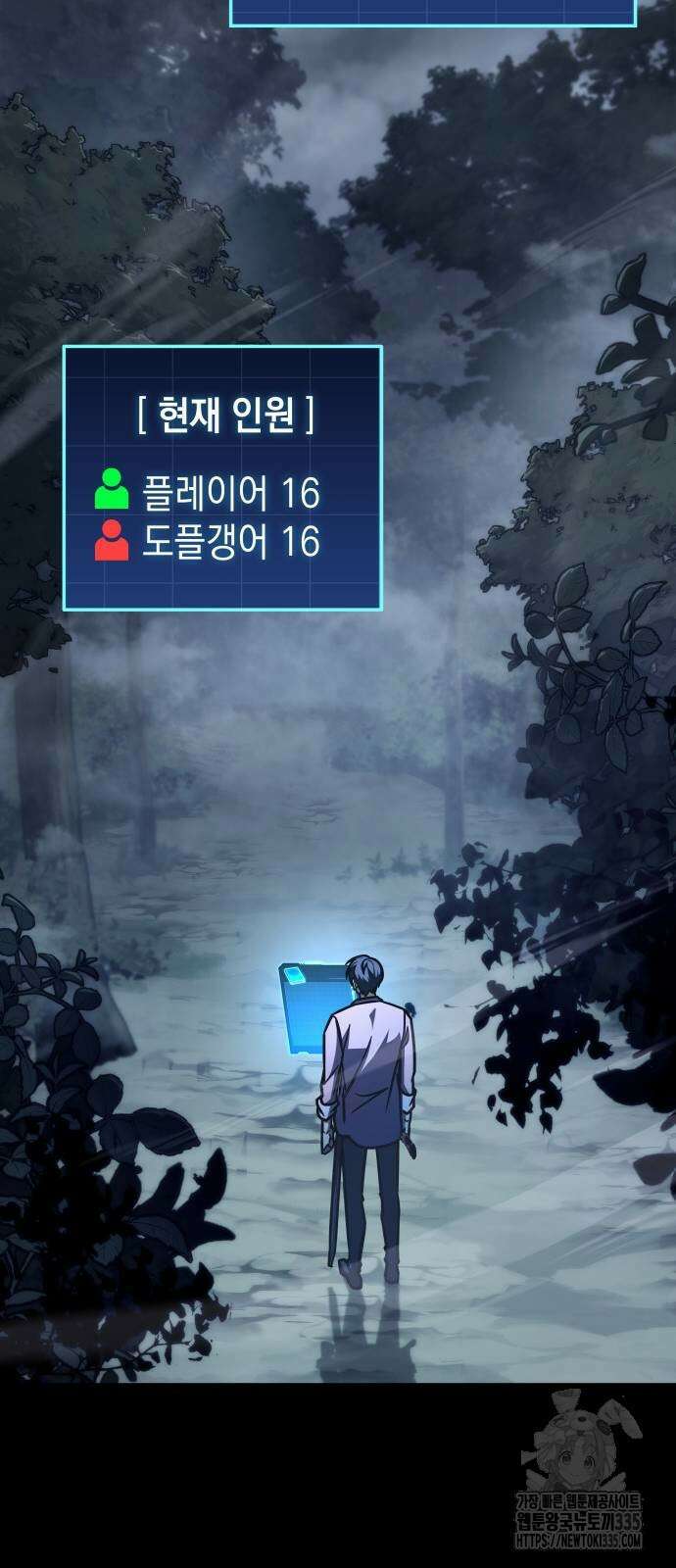 나만 보는 탑 공략집 9화 4