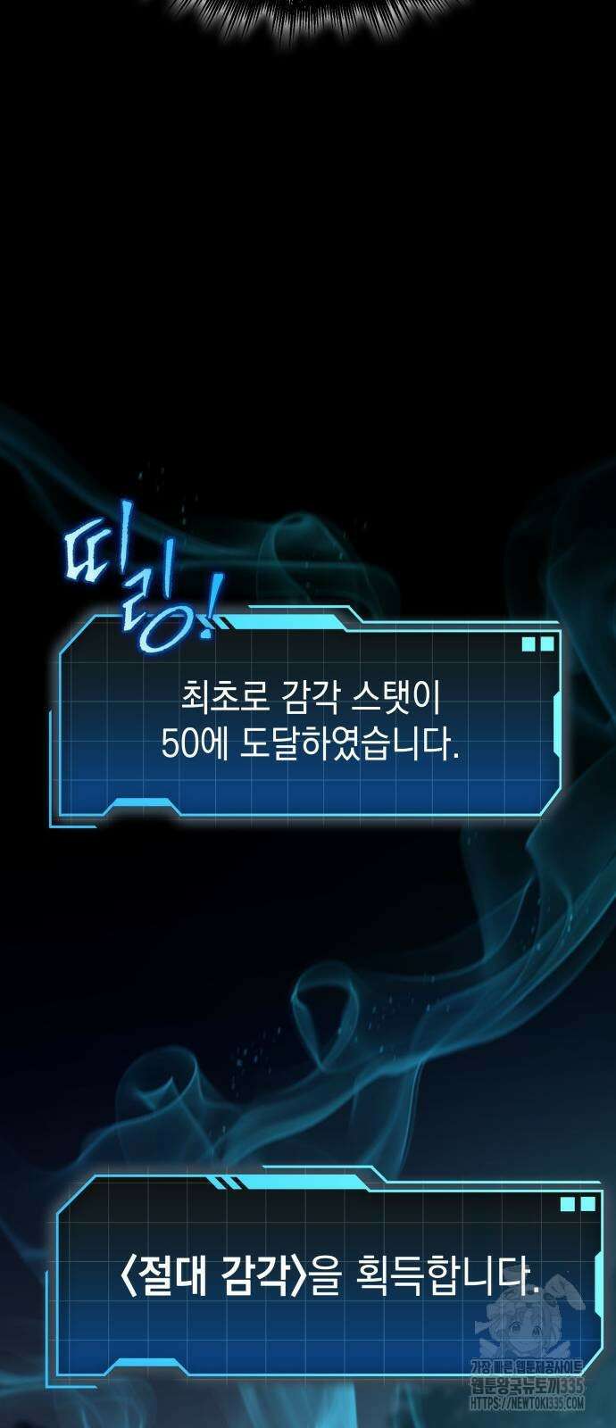 나만 보는 탑 공략집 9화 10