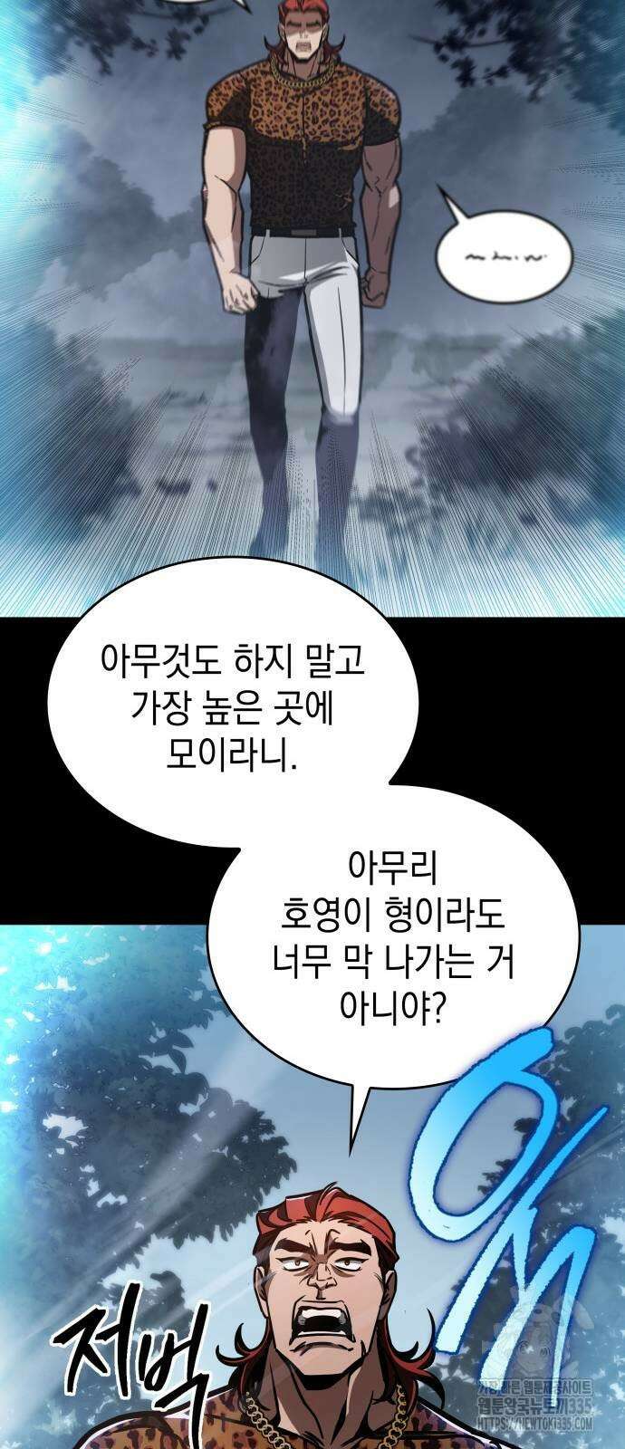 나만 보는 탑 공략집 9화 17