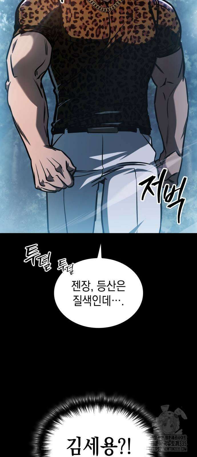 나만 보는 탑 공략집 9화 18