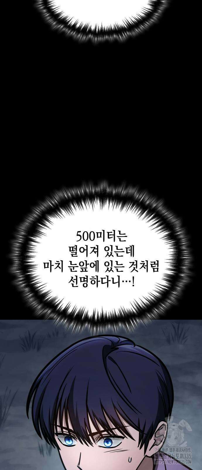 나만 보는 탑 공략집 9화 19