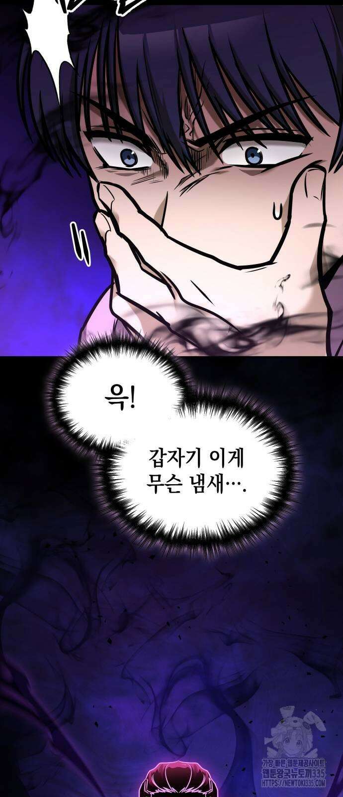 나만 보는 탑 공략집 9화 21