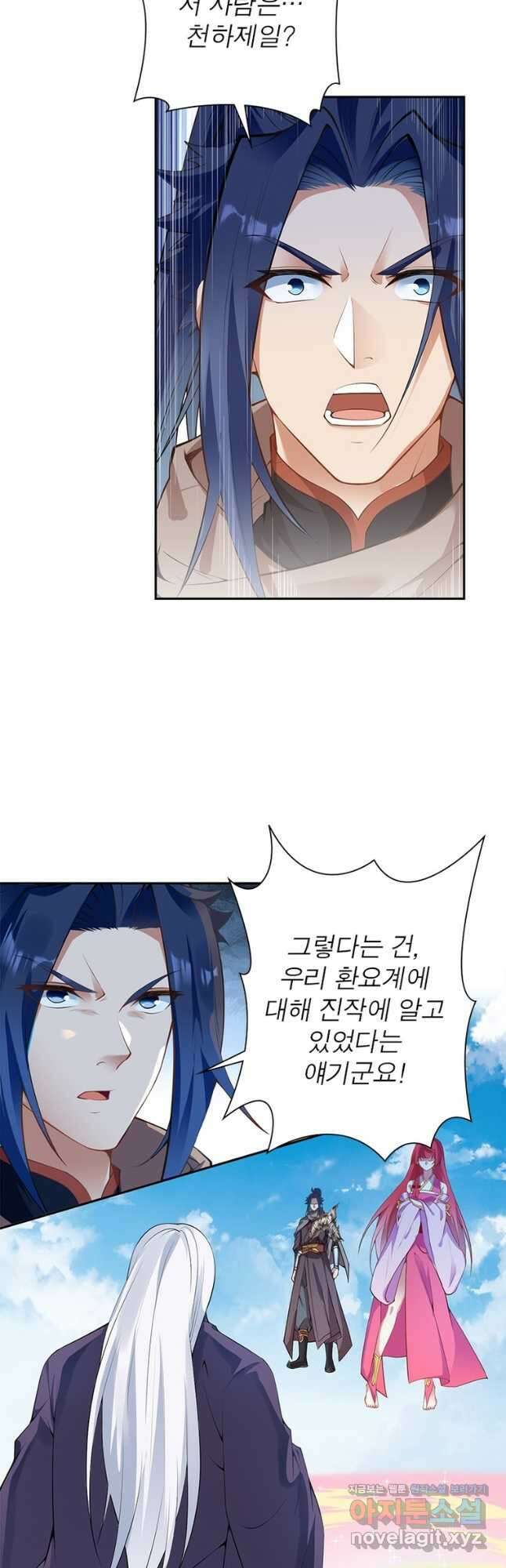 역천사신 316화 2