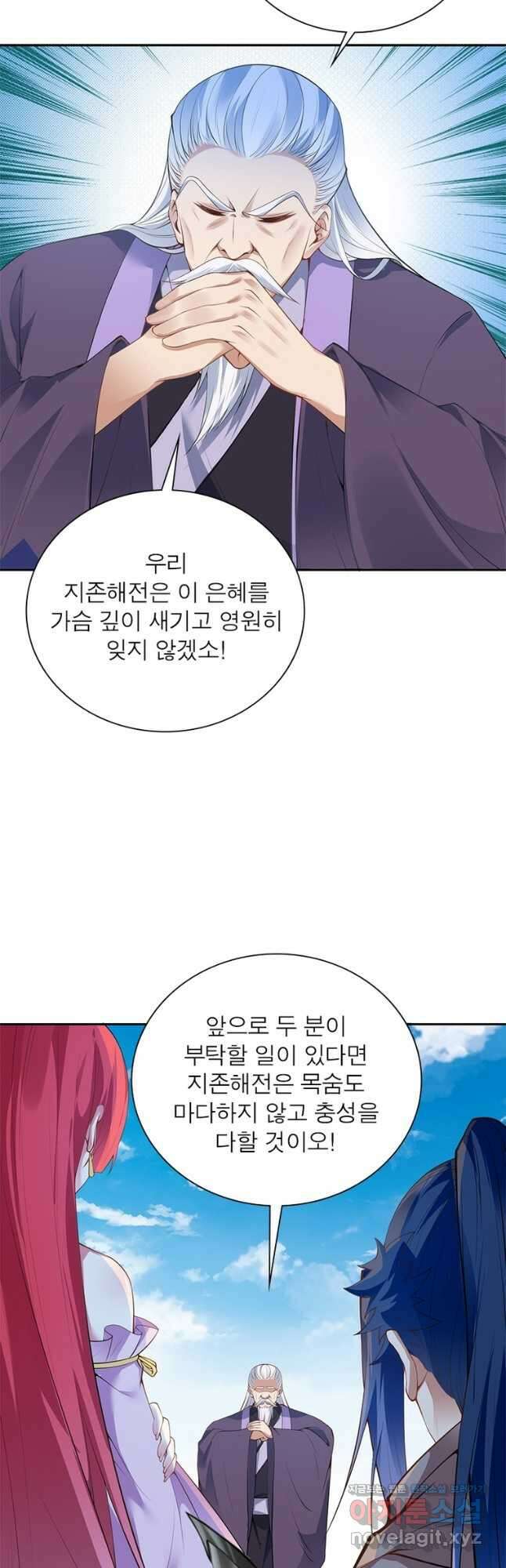 역천사신 316화 4