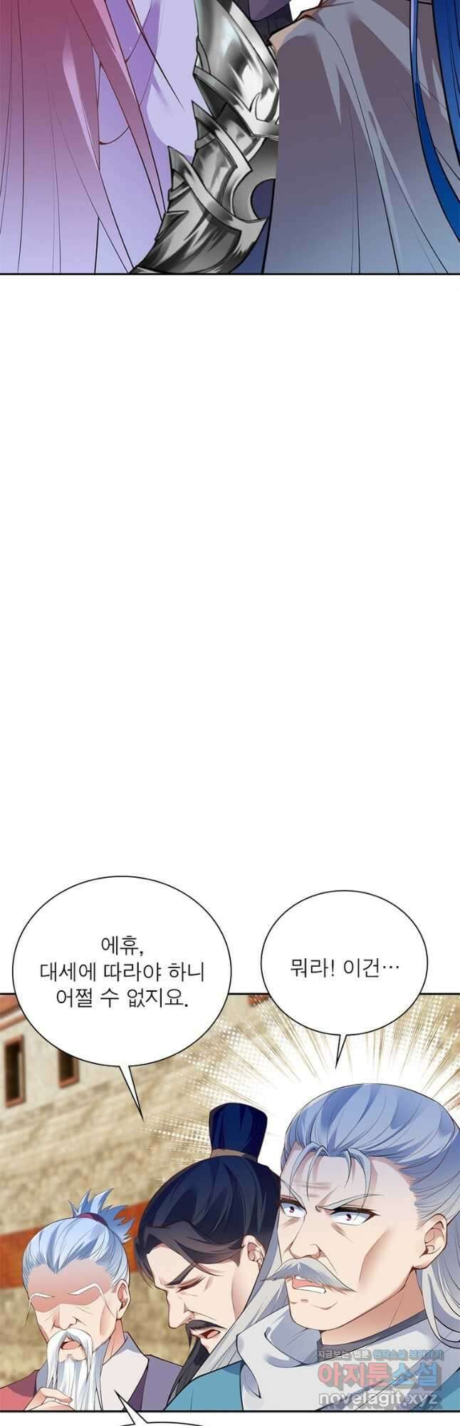 역천사신 316화 5