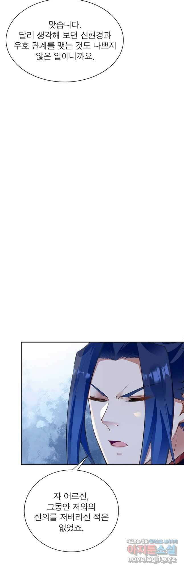 역천사신 316화 6