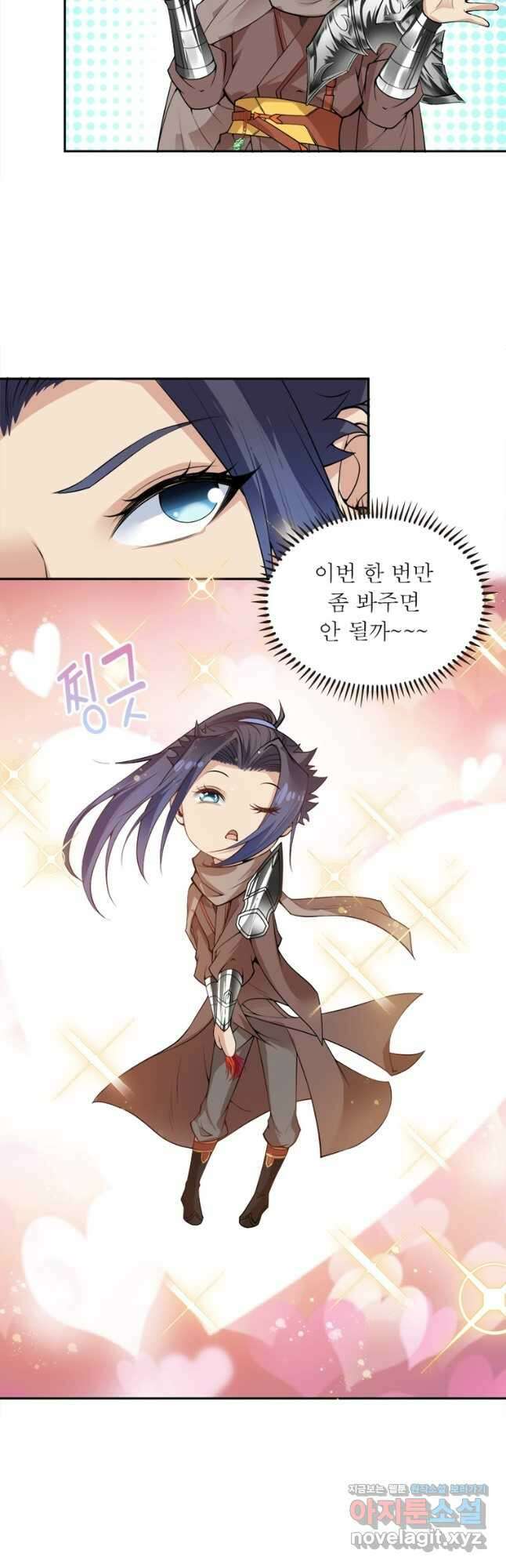 역천사신 316화 9
