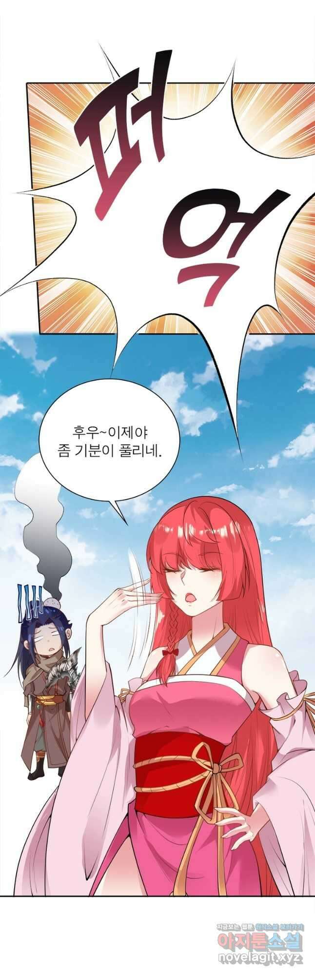 역천사신 316화 10