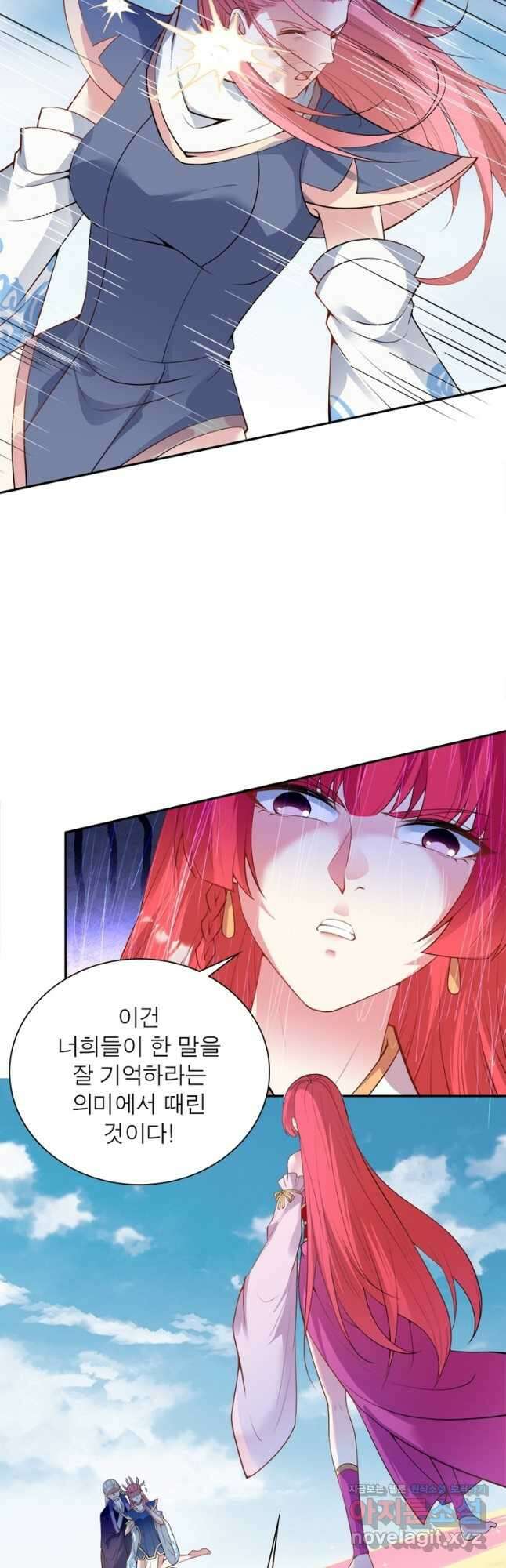 역천사신 316화 12