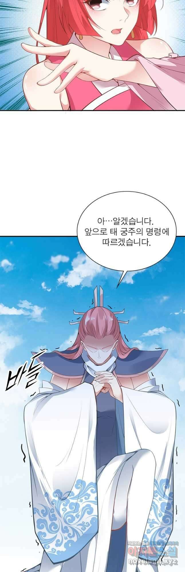 역천사신 316화 14