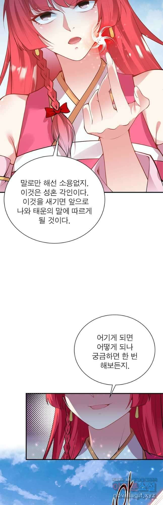 역천사신 316화 16