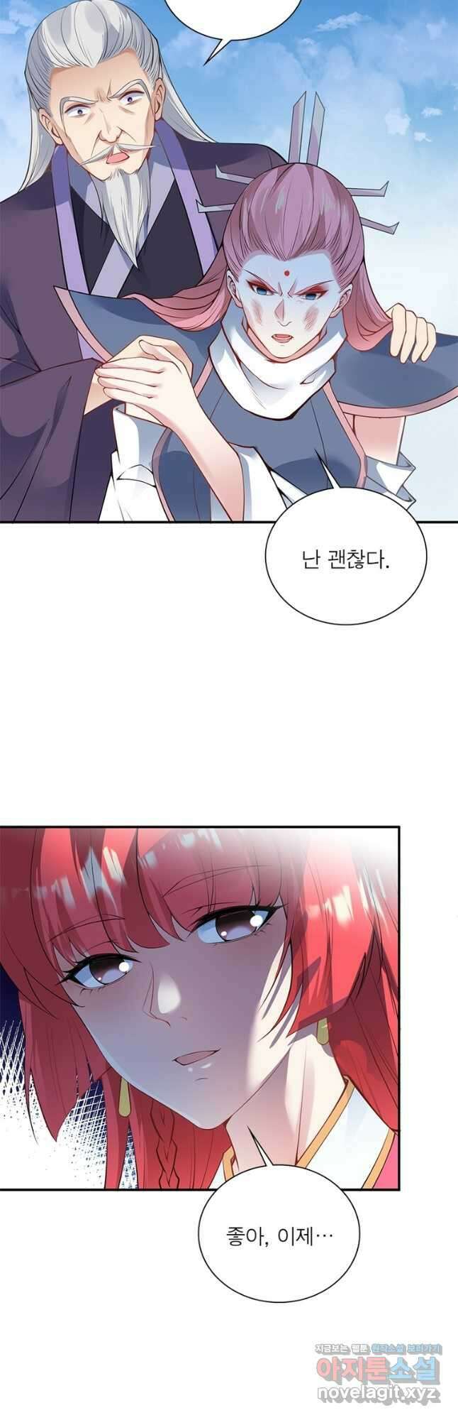역천사신 316화 18