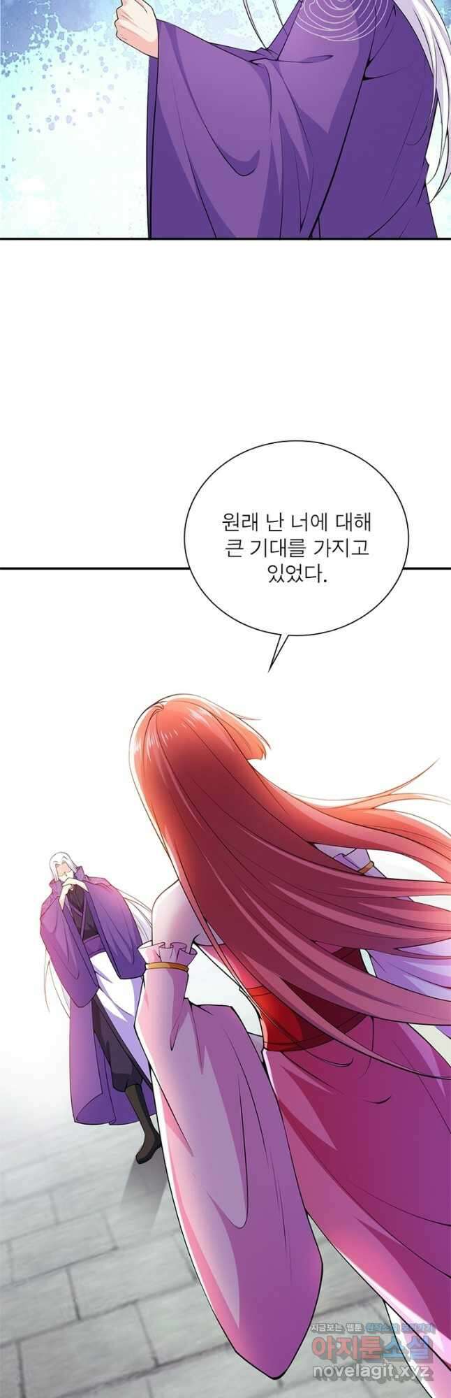 역천사신 316화 20
