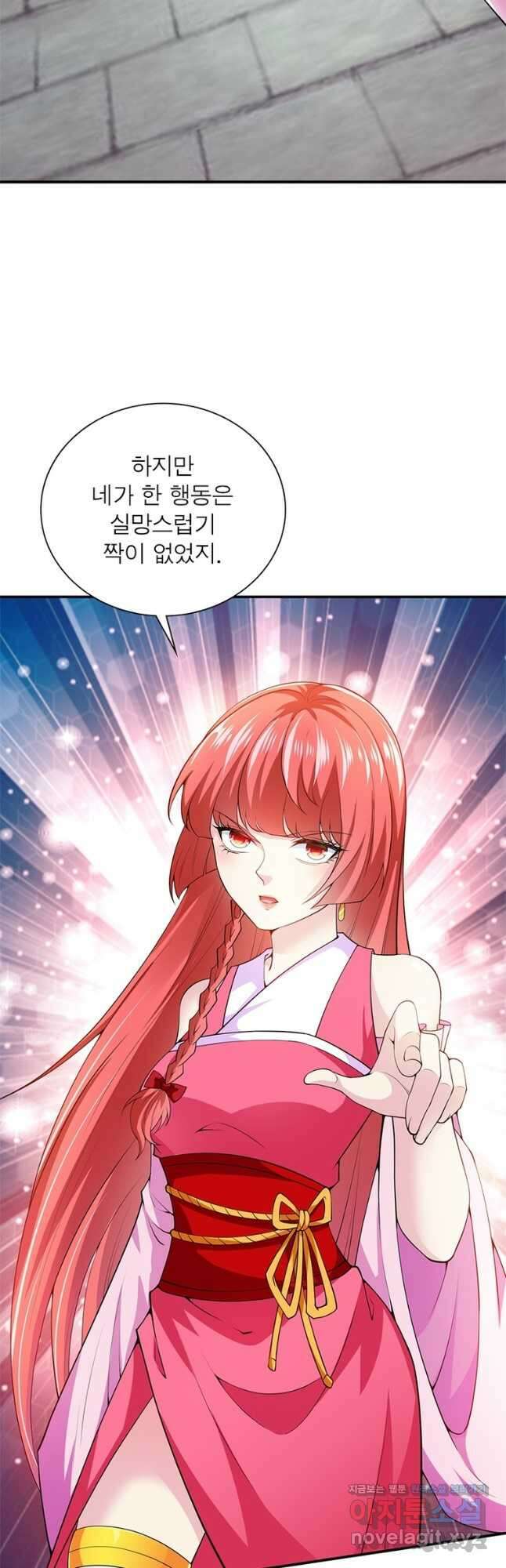 역천사신 316화 21