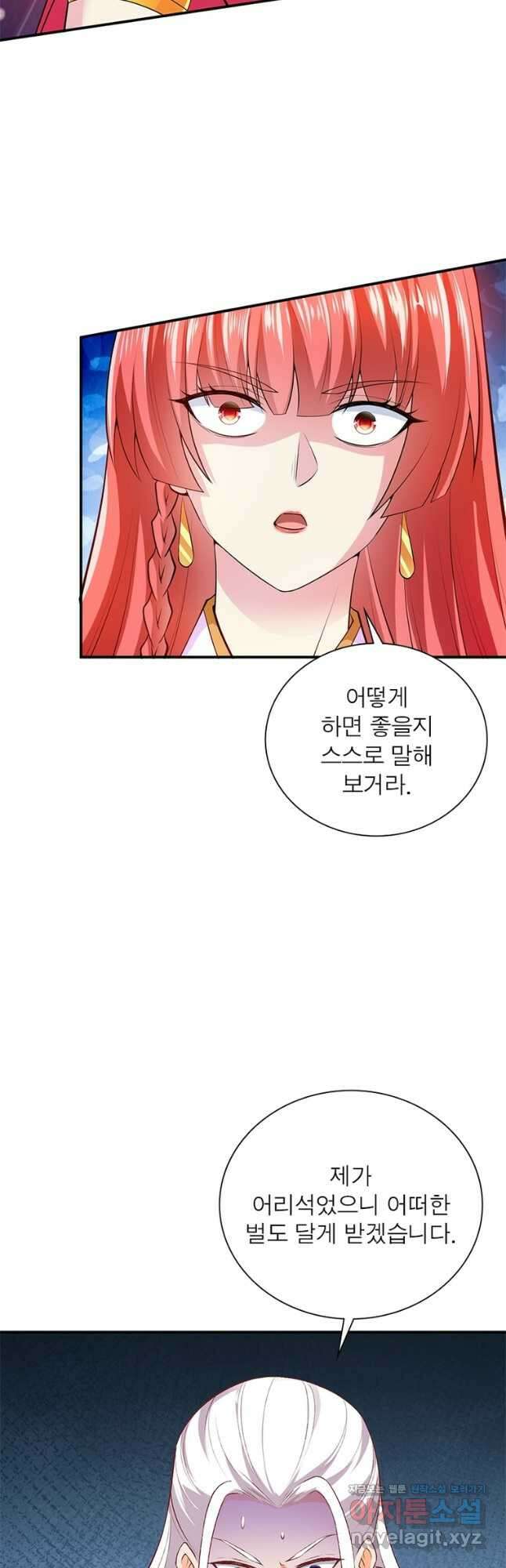 역천사신 316화 22