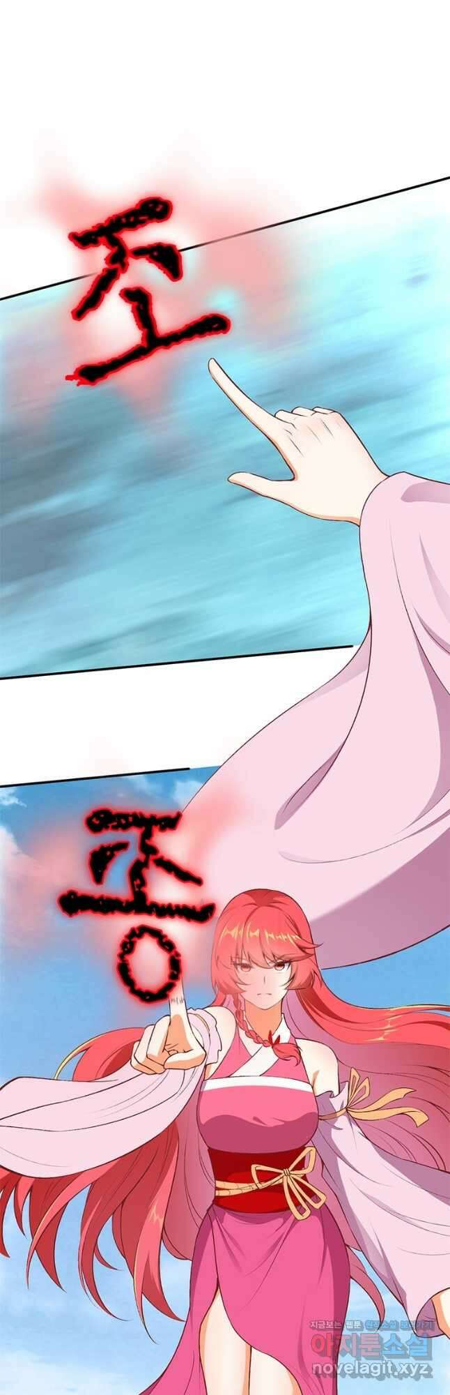 역천사신 316화 24