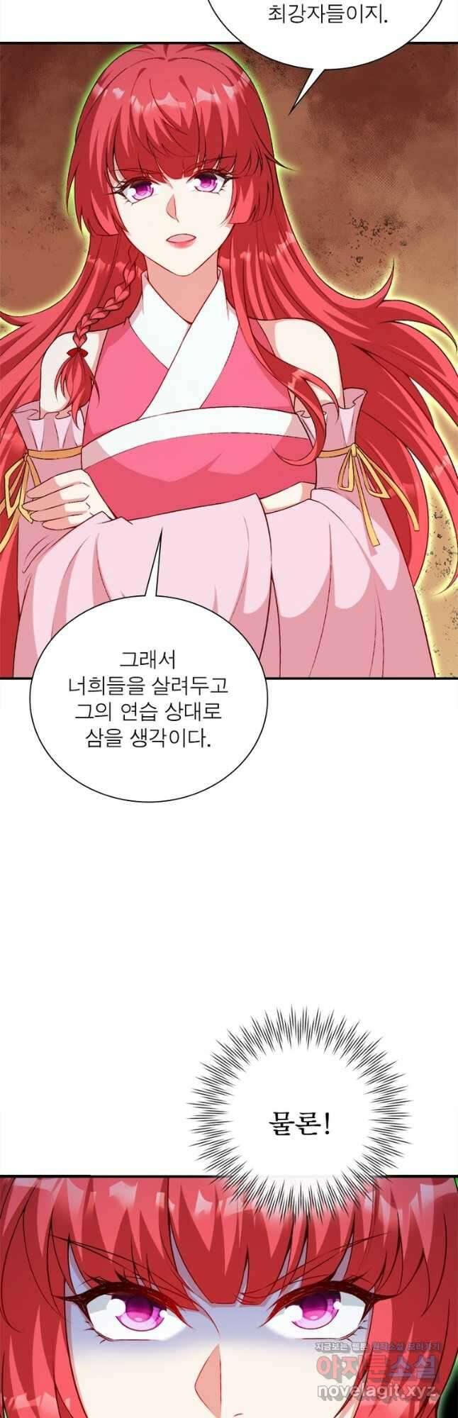 역천사신 316화 32