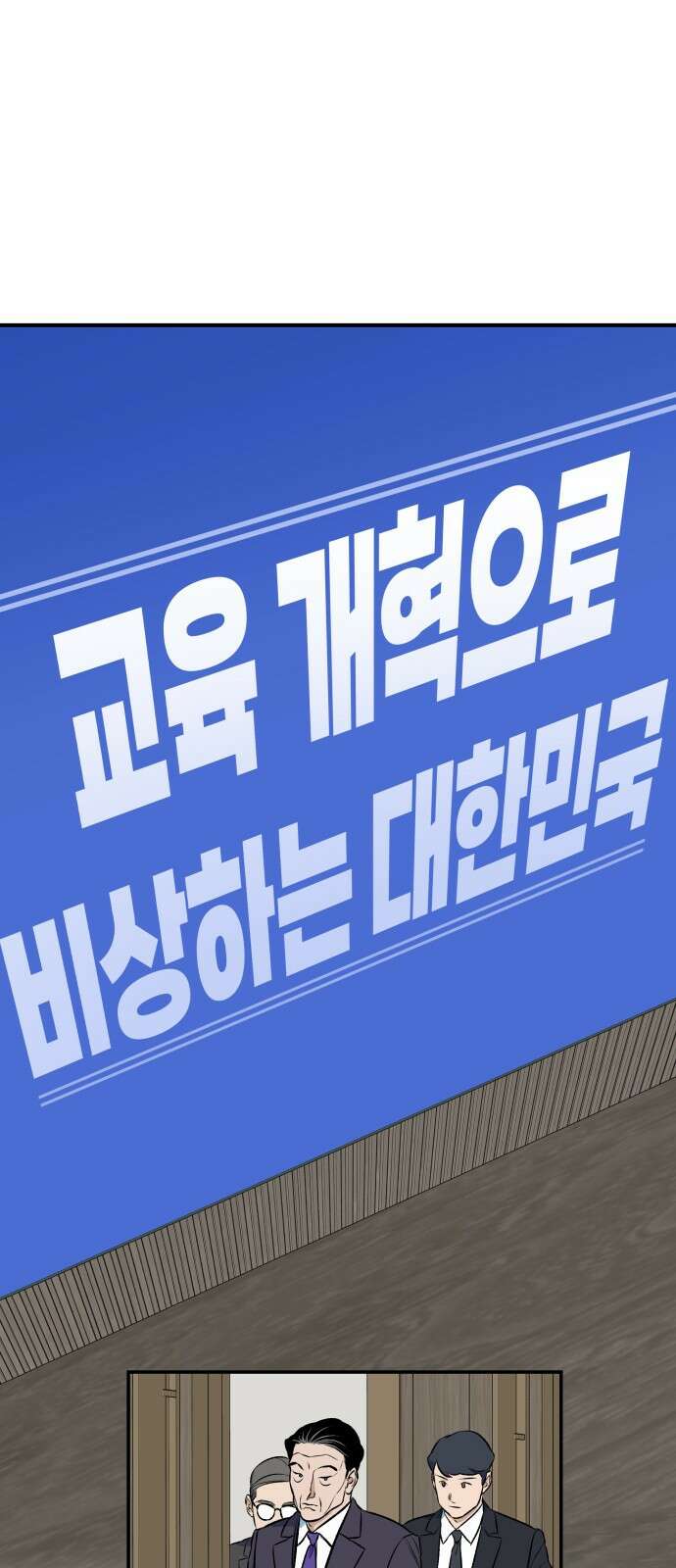 자멸기관 예고편 1