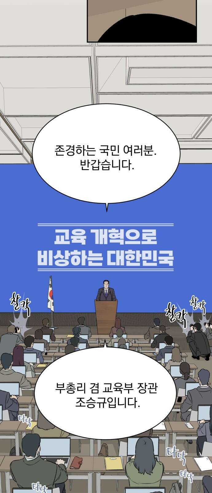자멸기관 예고편 3