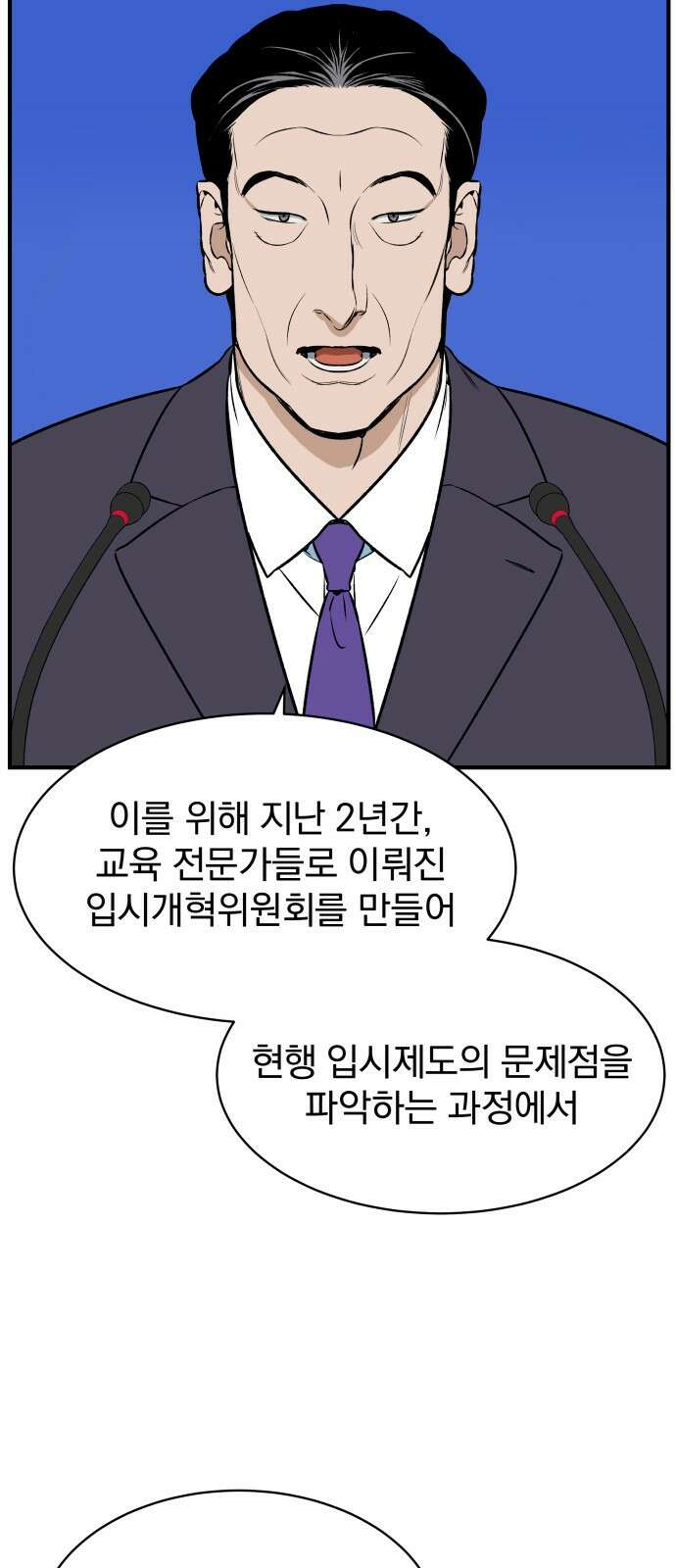 자멸기관 예고편 5