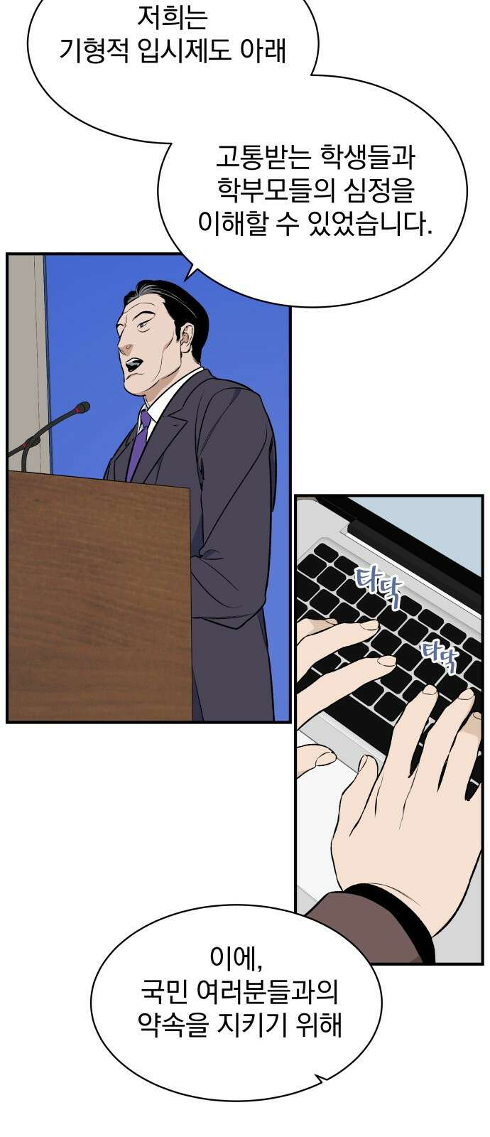 자멸기관 예고편 6
