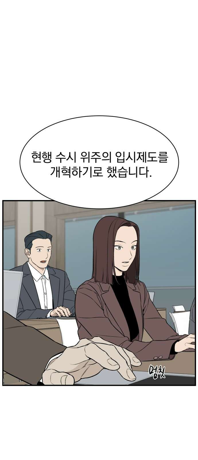 자멸기관 예고편 7