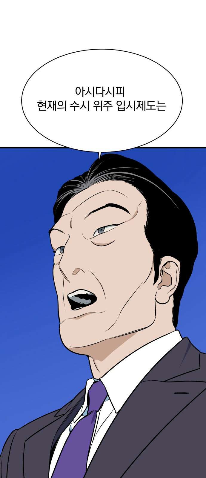 자멸기관 예고편 8