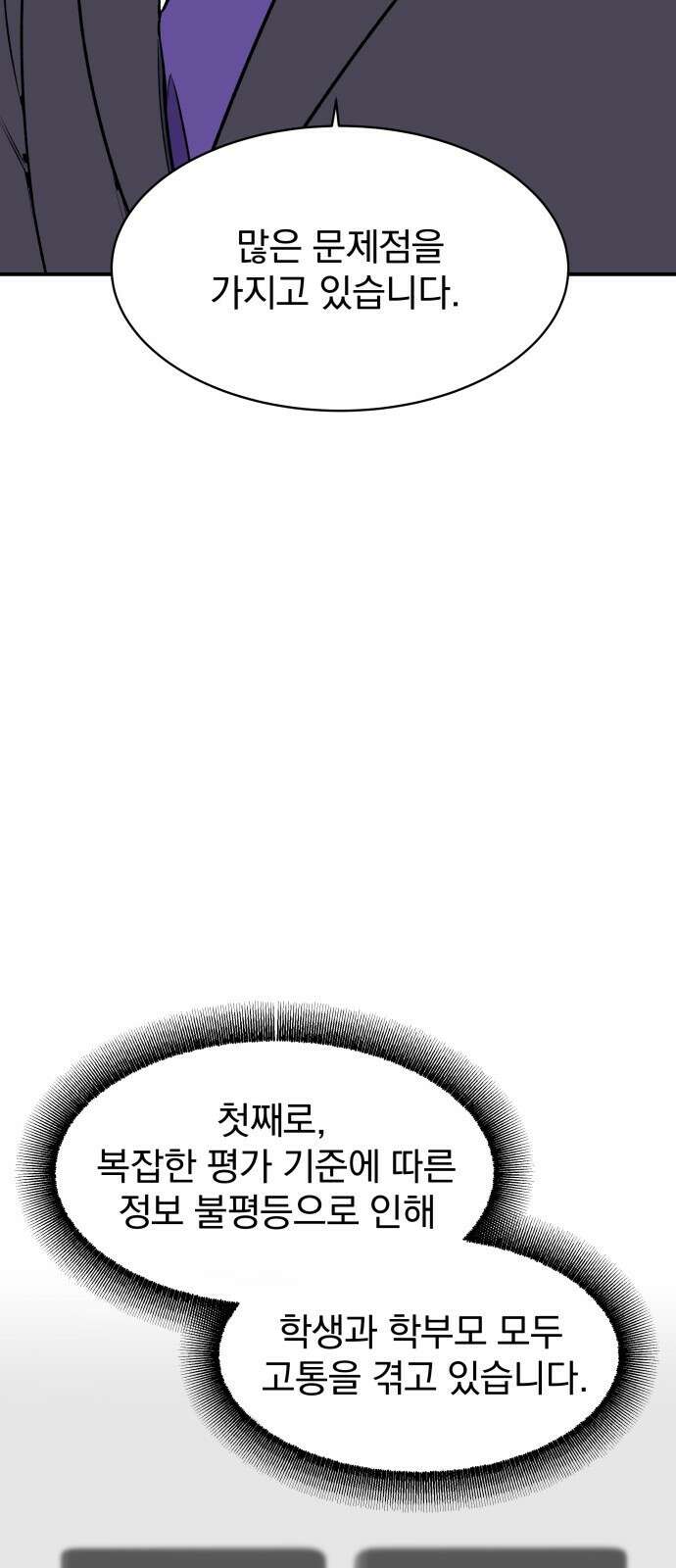 자멸기관 예고편 9