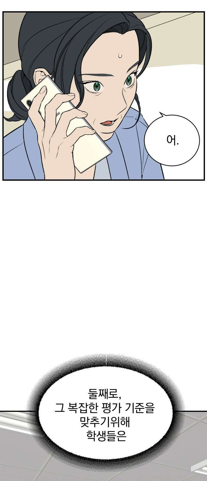 자멸기관 예고편 11