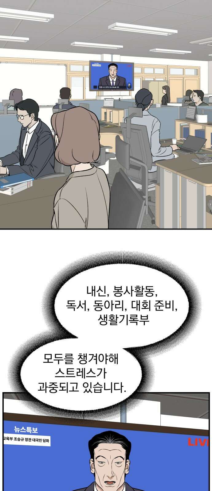 자멸기관 예고편 12