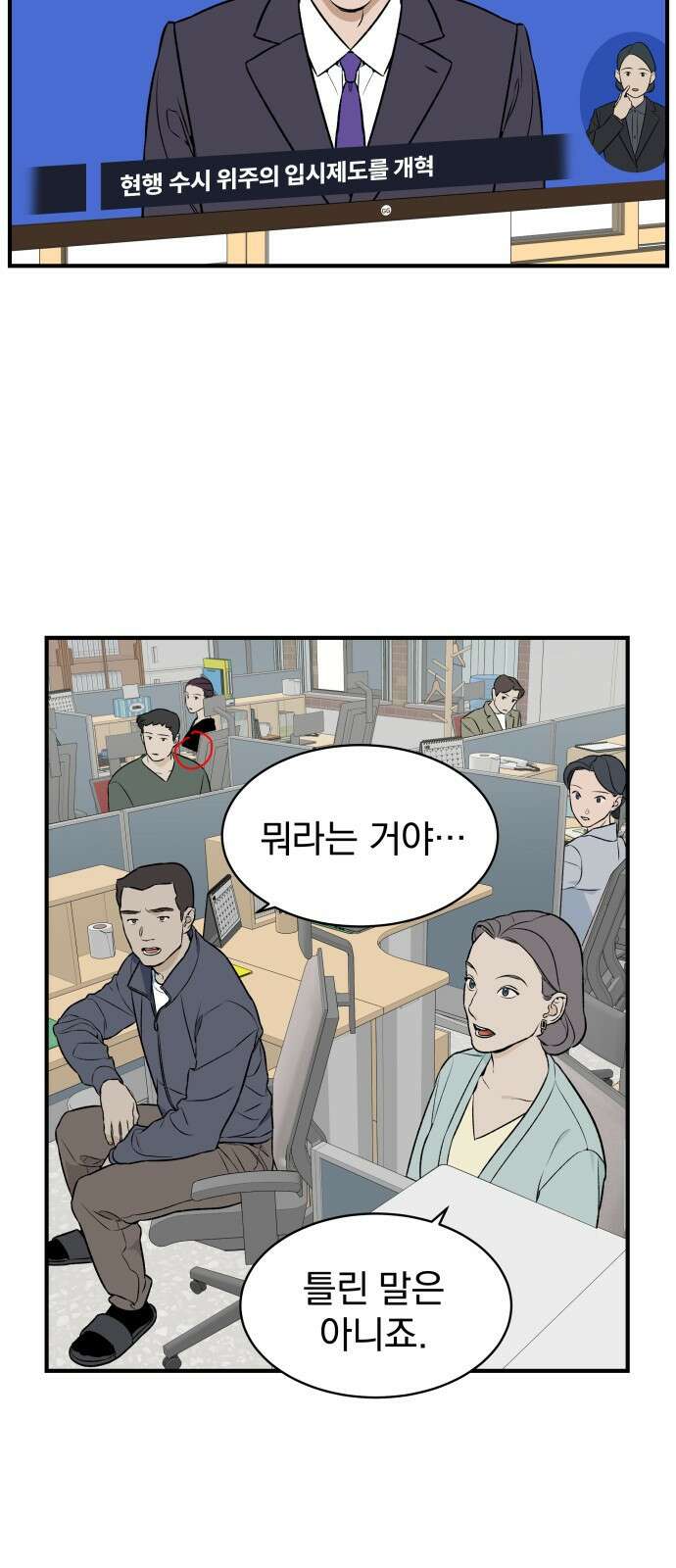 자멸기관 예고편 13