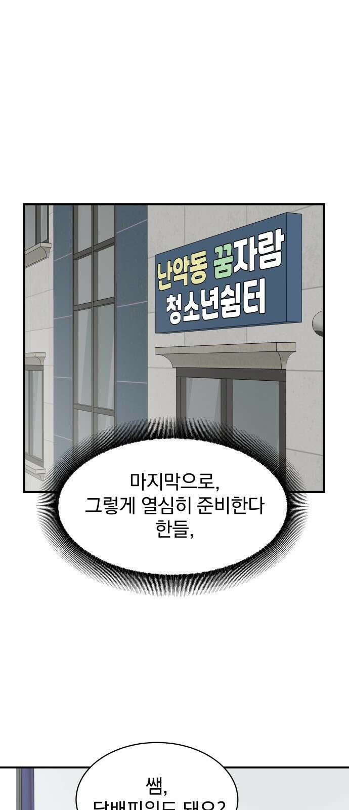자멸기관 예고편 14