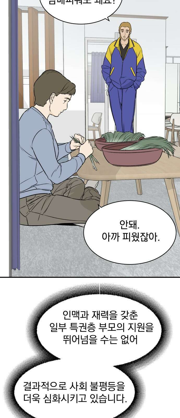 자멸기관 예고편 15