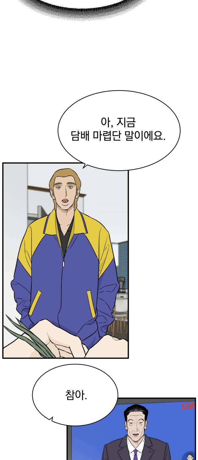 자멸기관 예고편 16