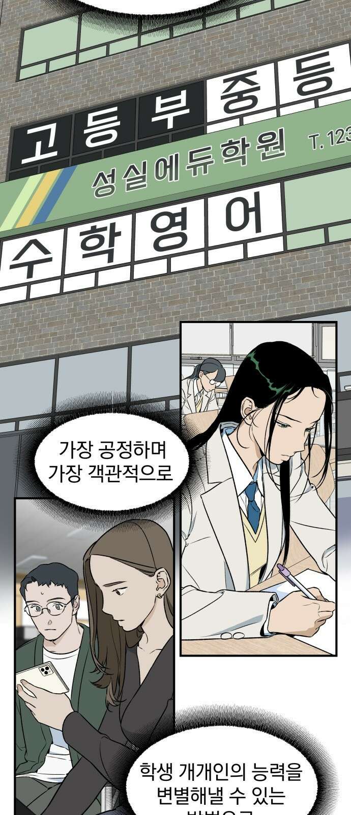 자멸기관 예고편 18