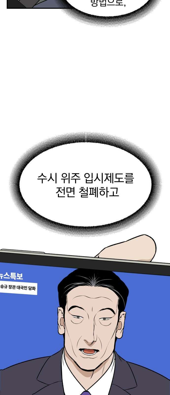 자멸기관 예고편 19
