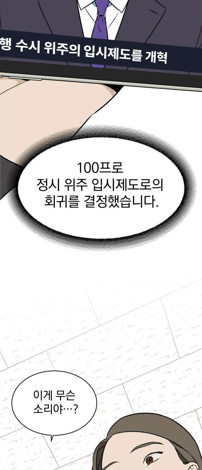 자멸기관 예고편 20