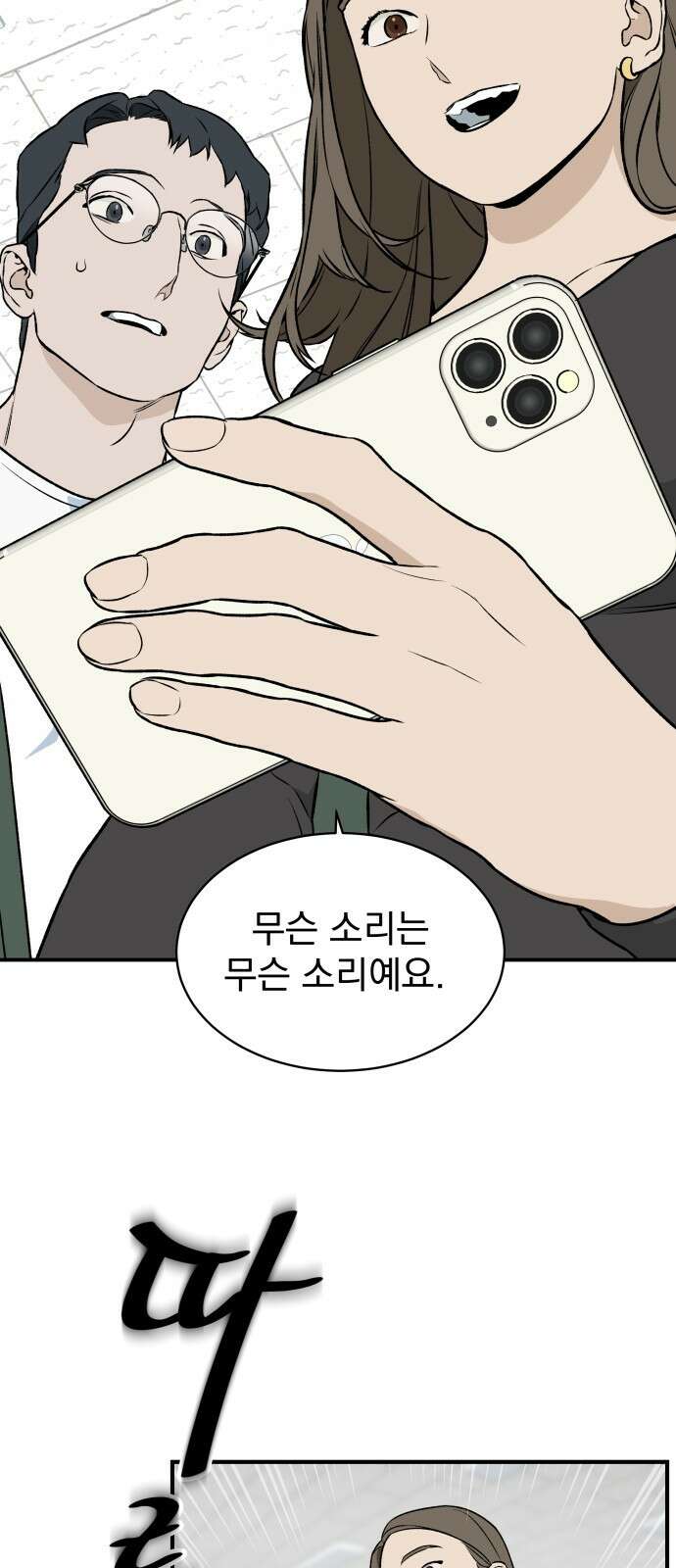 자멸기관 예고편 21