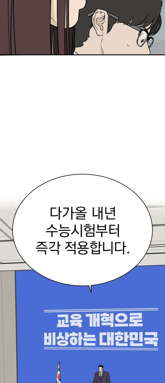 자멸기관 예고편 25