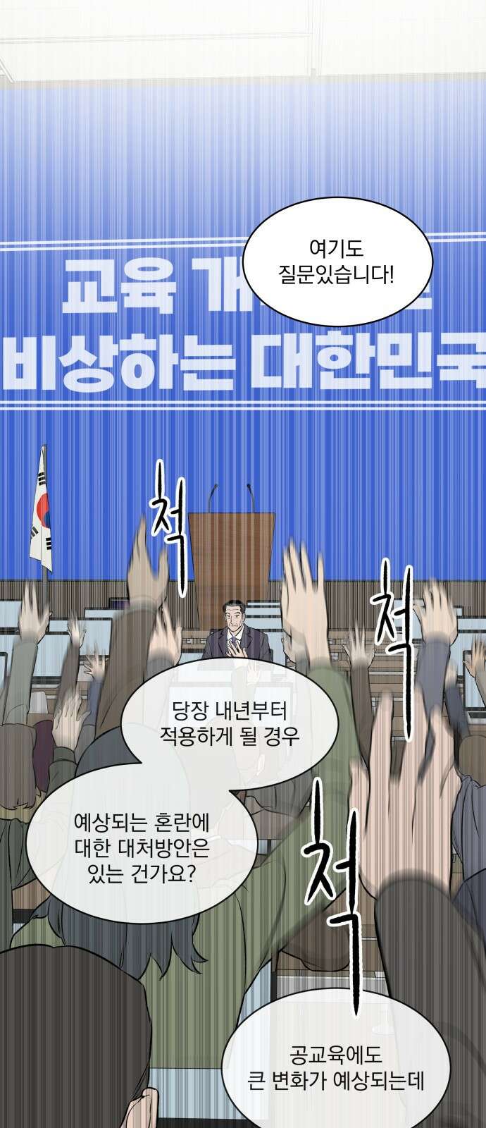 자멸기관 예고편 28