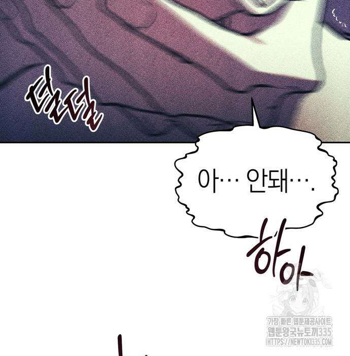 잠입! 재벌고 24화 5